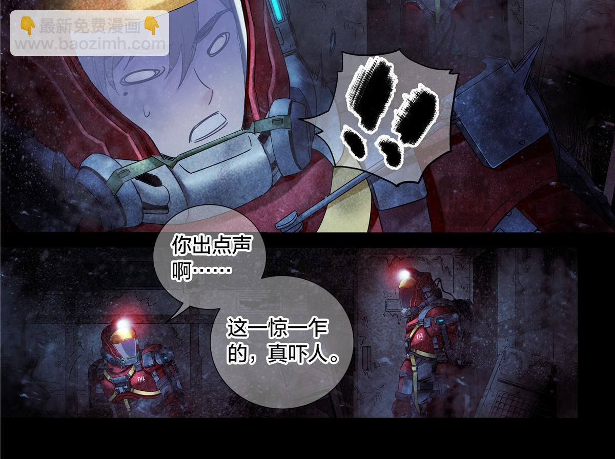 解谜篇68 调查-第145话