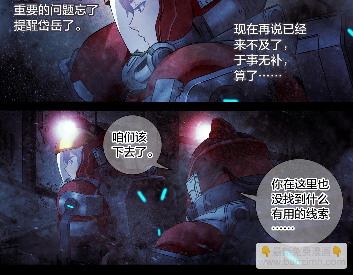 解谜篇68 调查-第145话