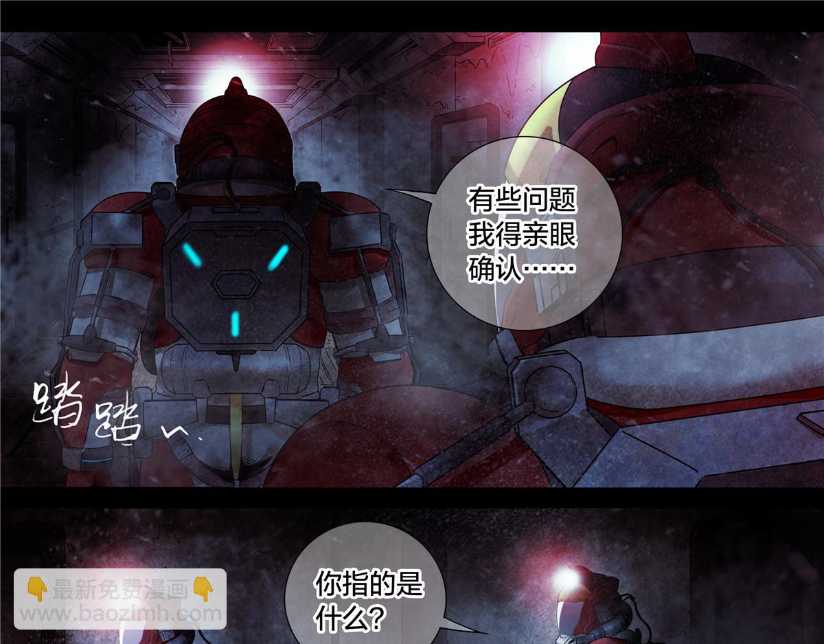 解谜篇68 调查-第145话