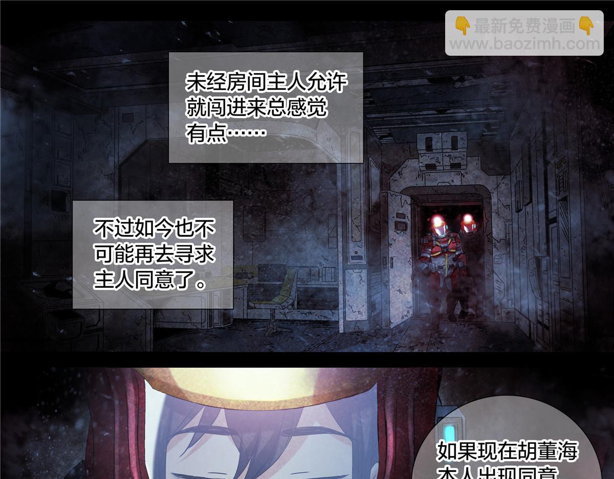 解谜篇68 调查-第145话