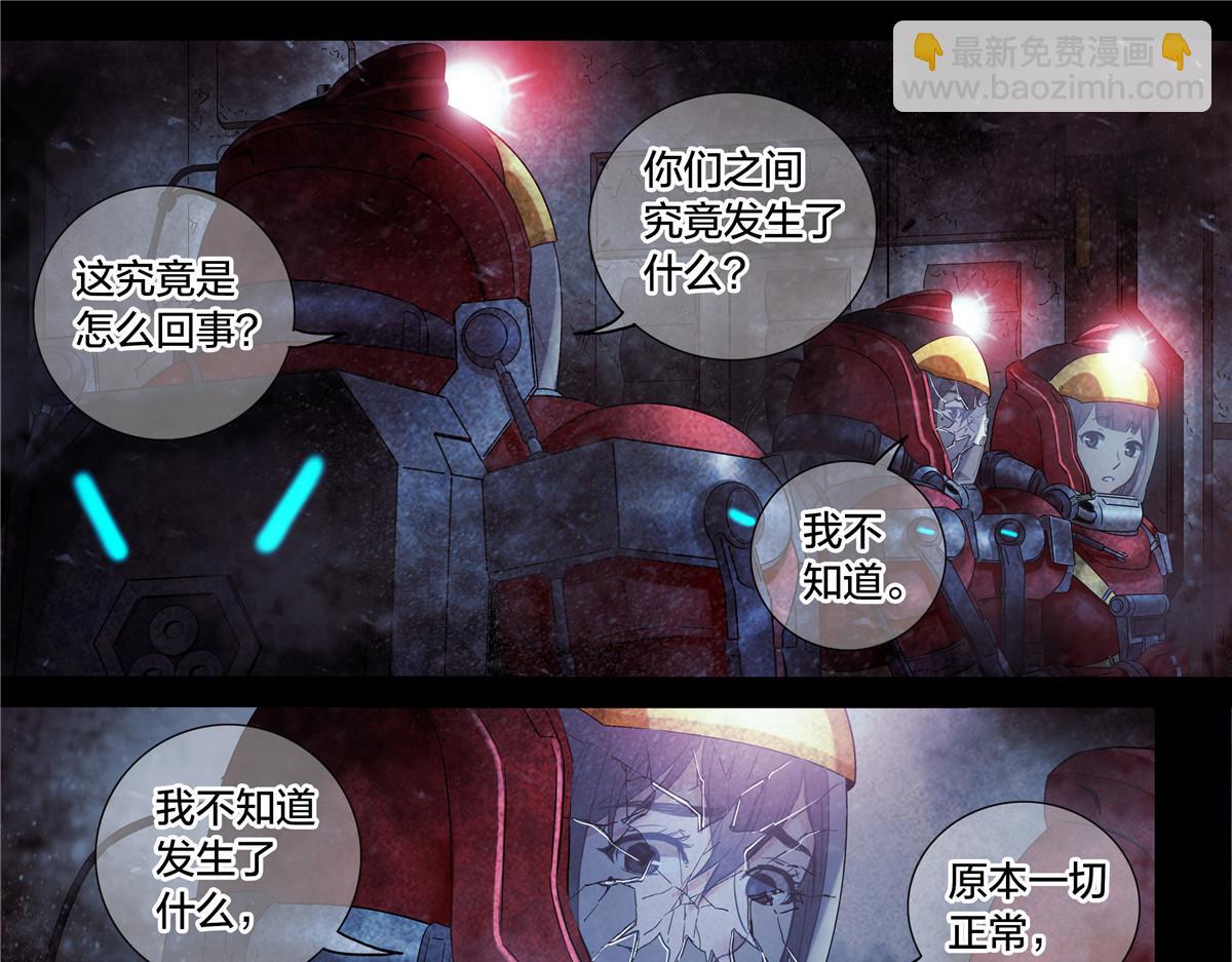 解谜篇70 救人-第147话