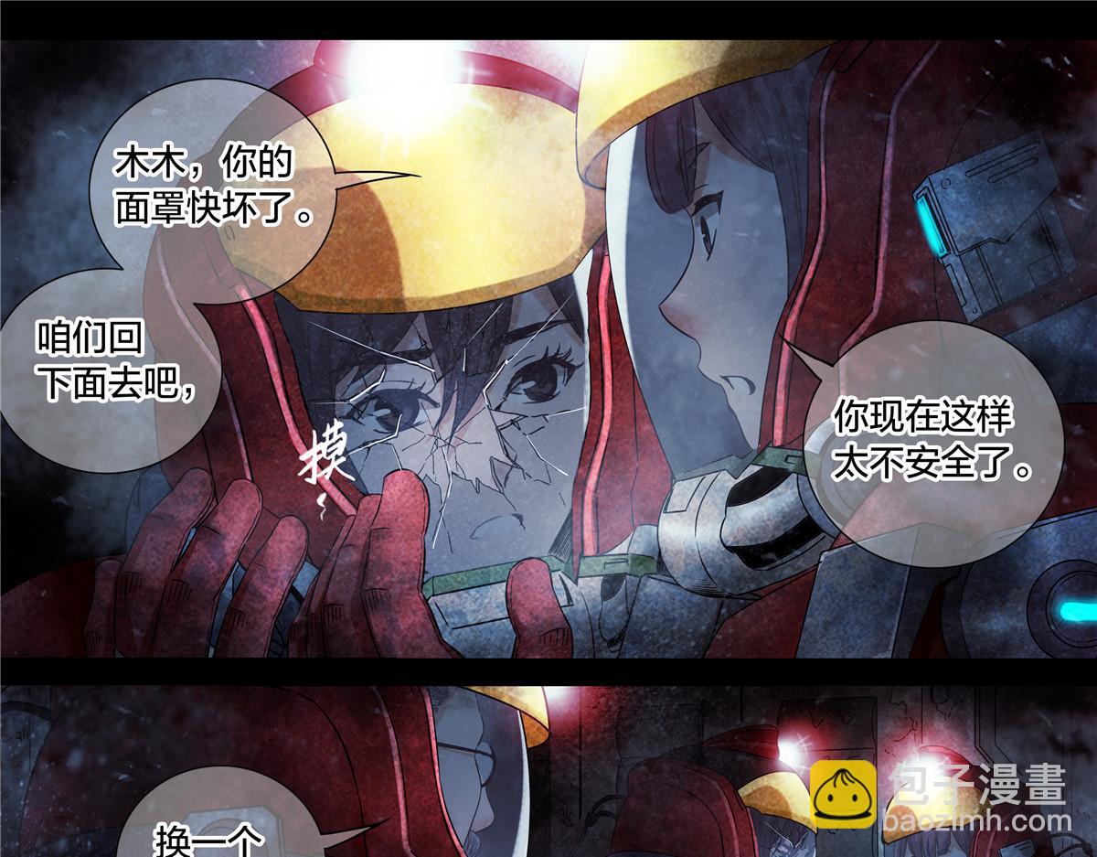解谜篇70 救人-第147话