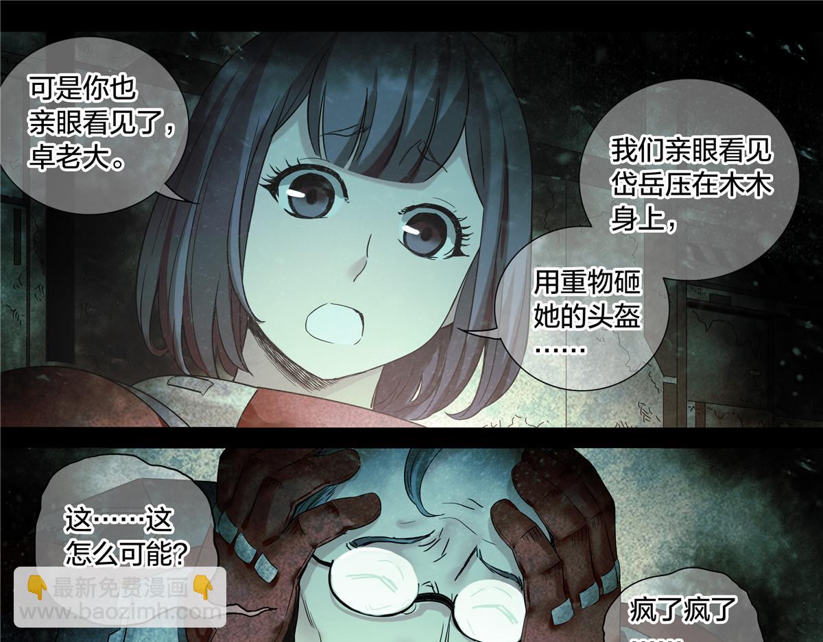 解谜篇70 救人-第147话