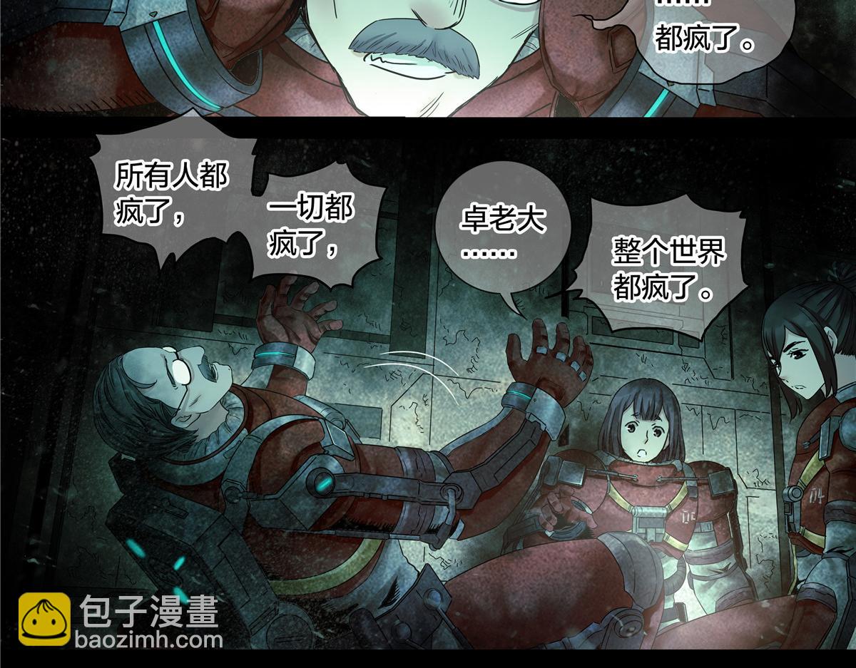解谜篇70 救人-第147话