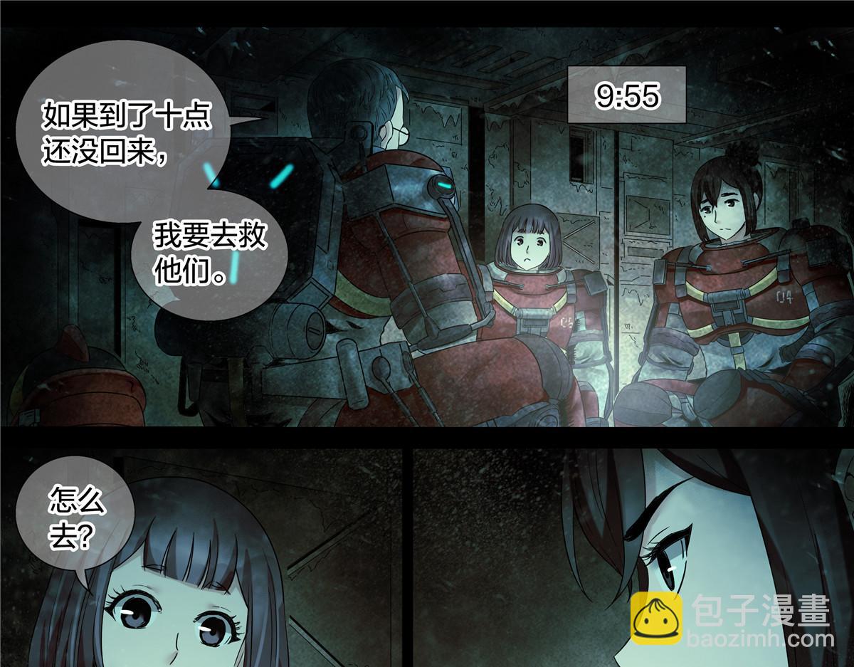 解谜篇70 救人-第147话