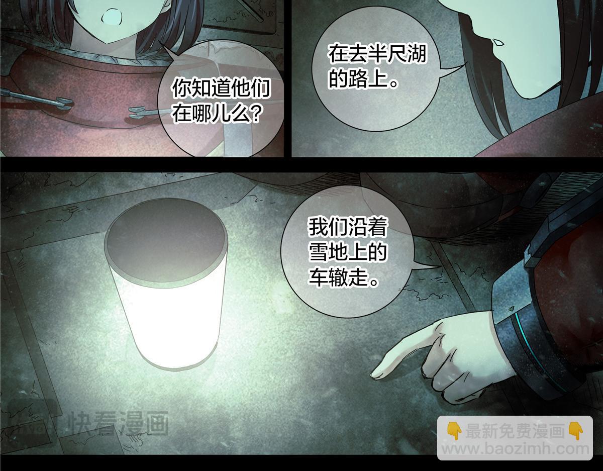 解谜篇70 救人-第147话