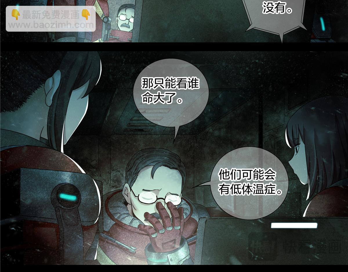 解谜篇70 救人-第147话
