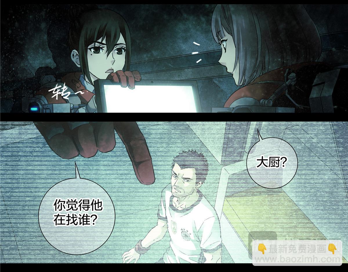 解谜篇72 我们的尸体-第149话
