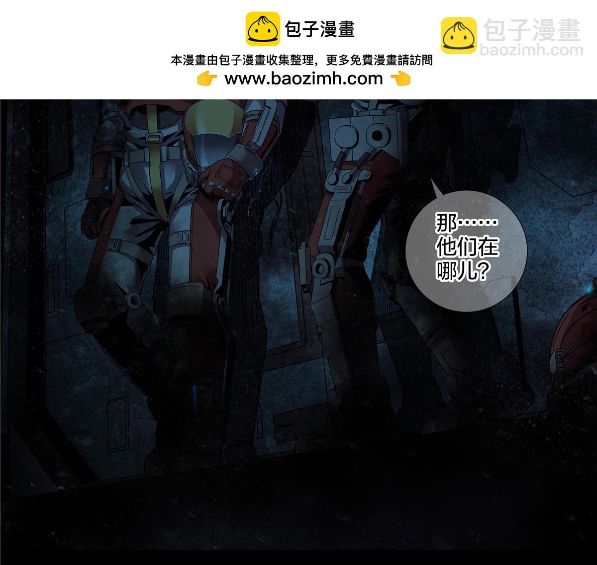 解谜篇72 我们的尸体-第149话