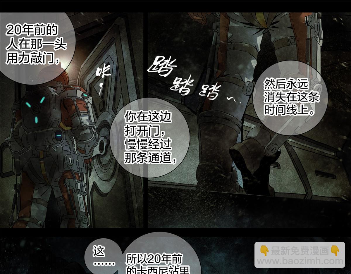 解谜篇72 我们的尸体-第149话