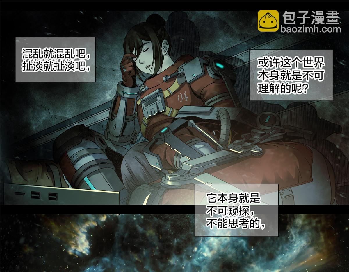 解谜篇72 我们的尸体-第149话