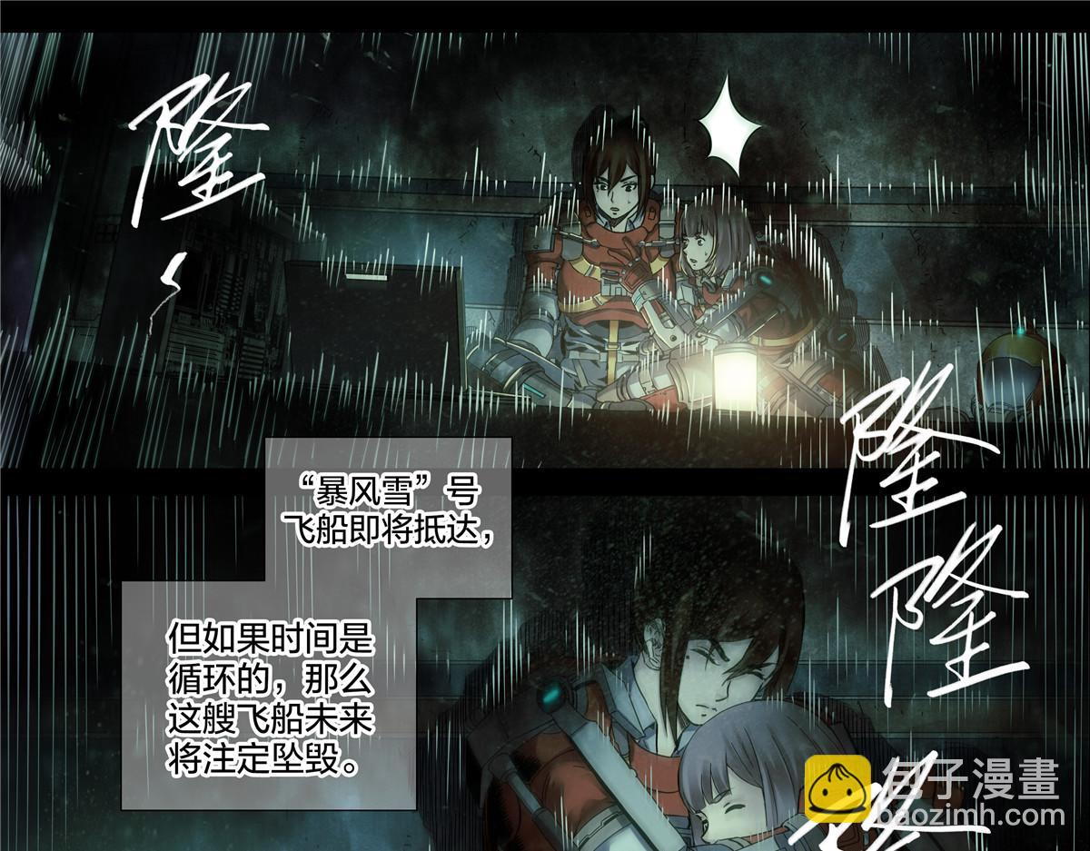解谜篇72 我们的尸体-第149话