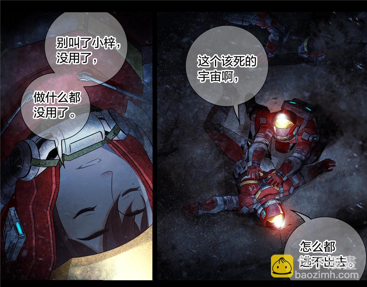 解谜篇74 我们是傻叉-第151话