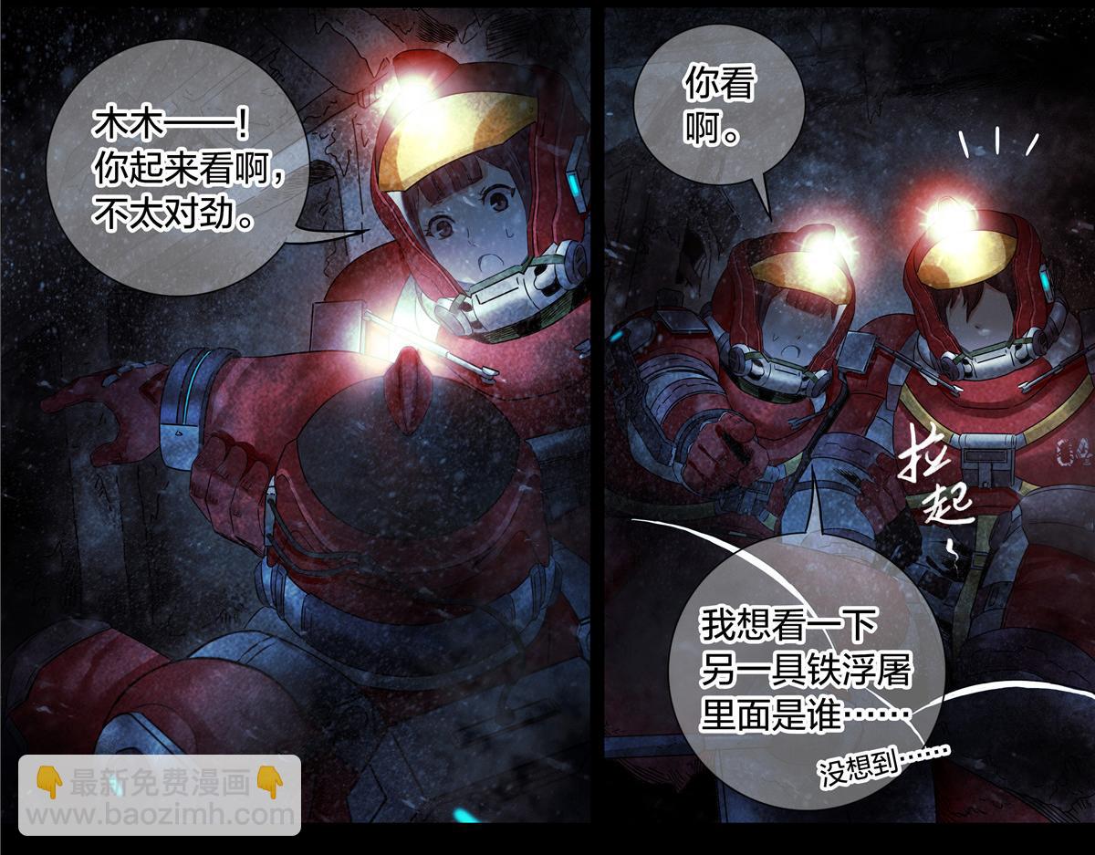 解谜篇74 我们是傻叉-第151话