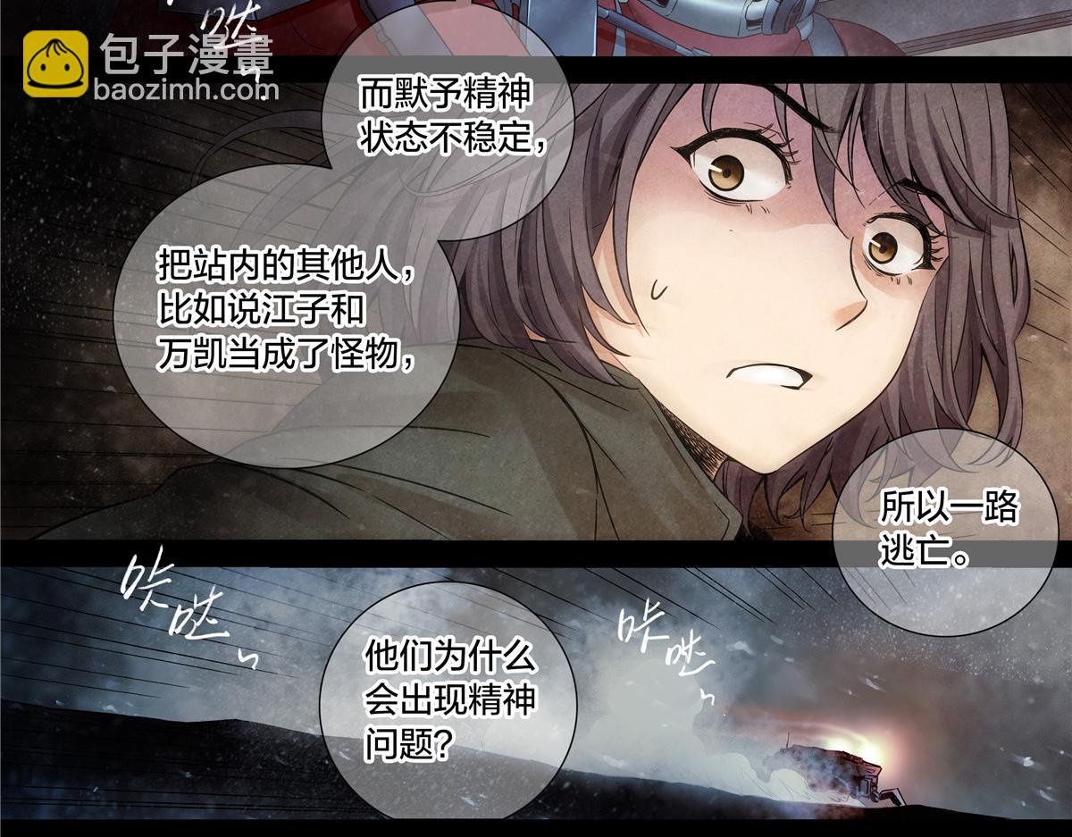 解谜篇74 我们是傻叉-第151话