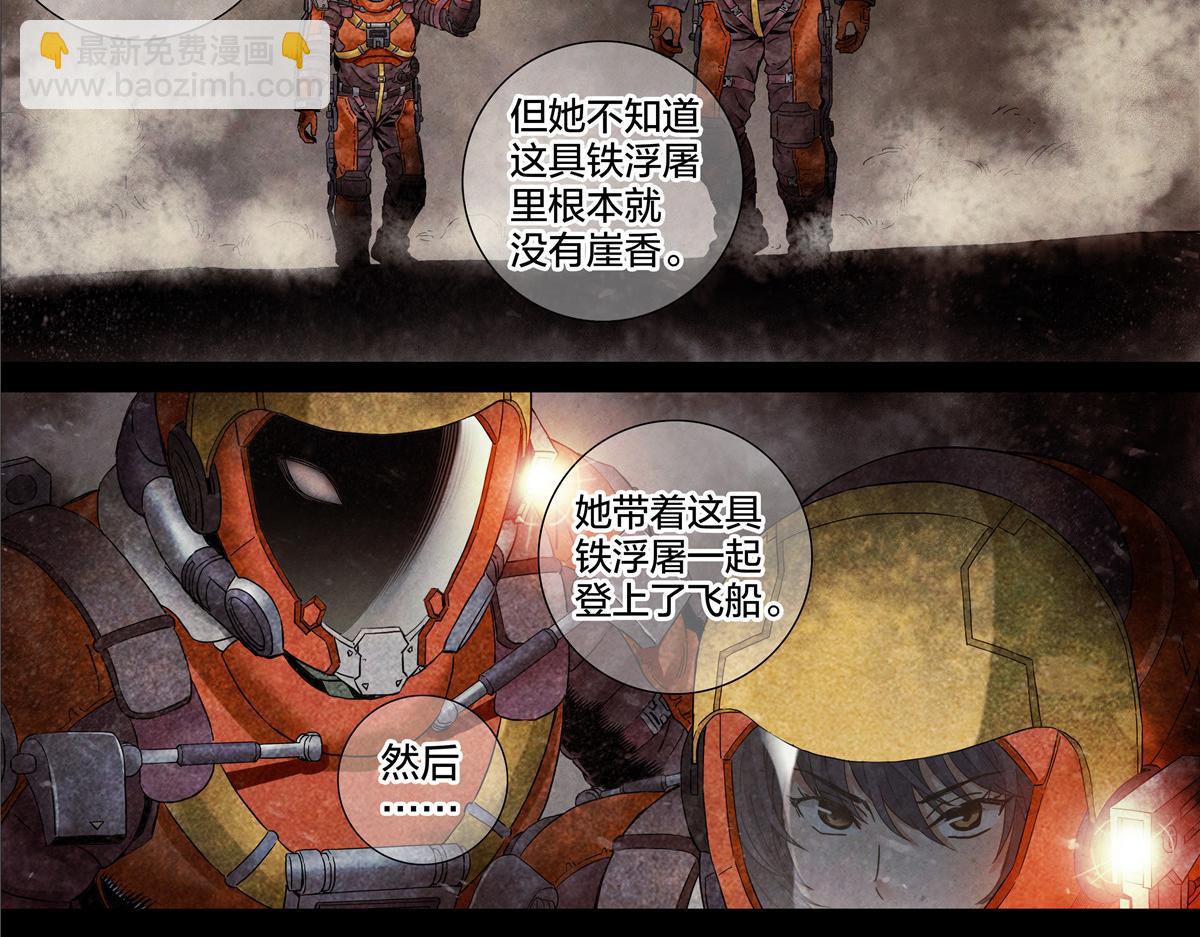 解谜篇76 世界的秘密-第153话