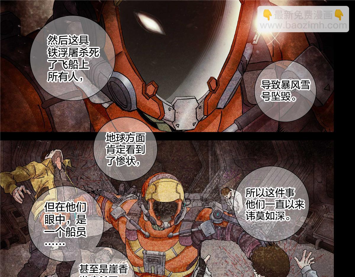 解谜篇76 世界的秘密-第153话
