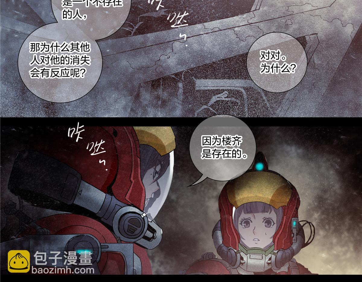 解谜篇76 世界的秘密-第153话