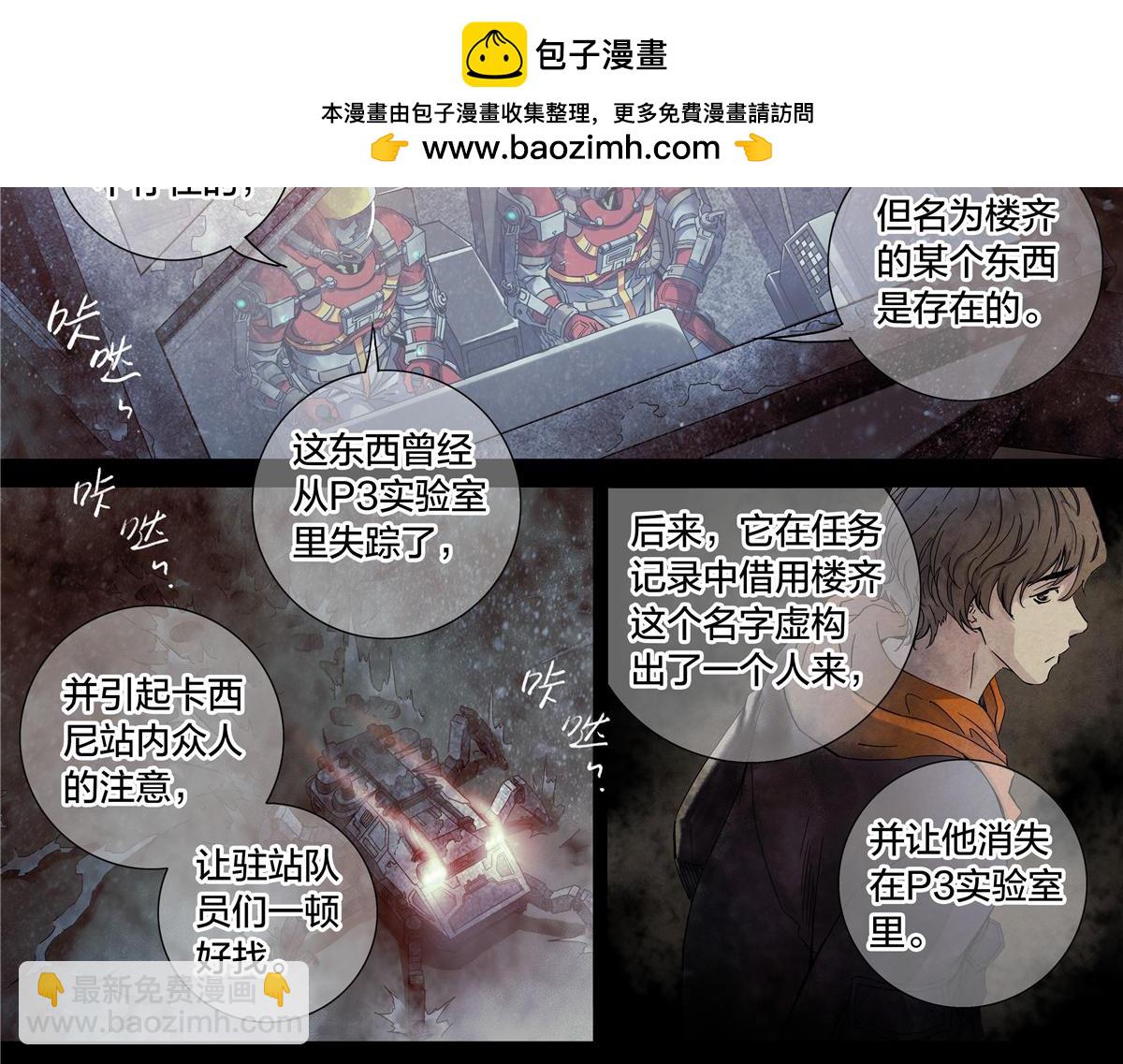 解谜篇76 世界的秘密-第153话