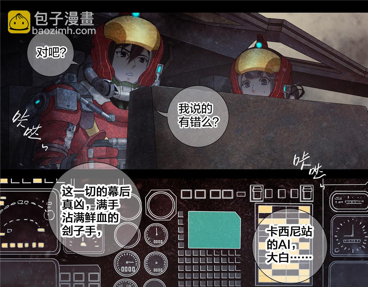 解谜篇76 世界的秘密-第153话