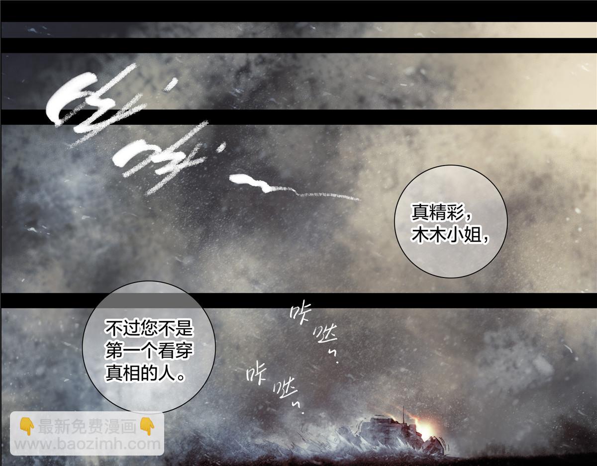 解谜篇76 世界的秘密-第153话