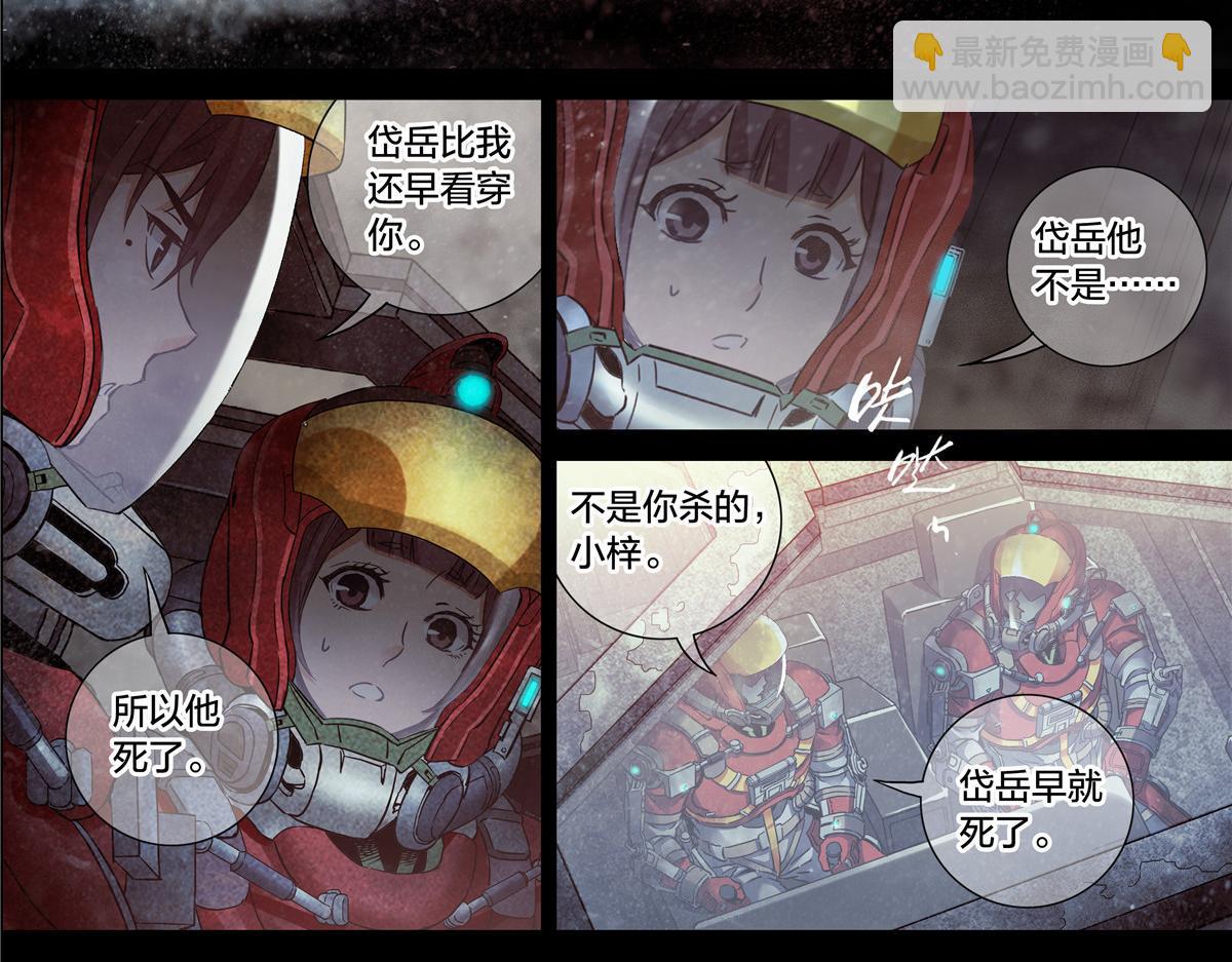 解谜篇76 世界的秘密-第153话