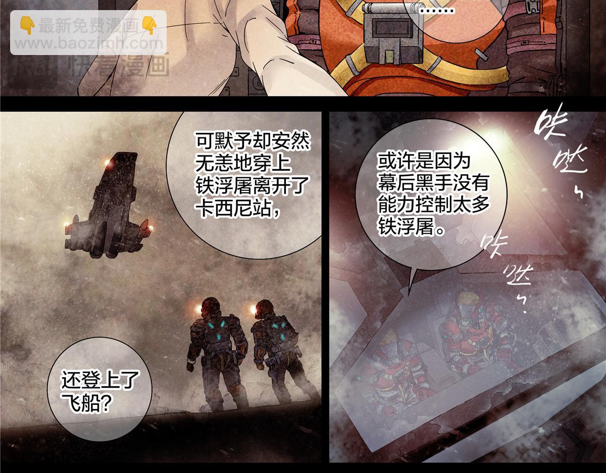 解谜篇76 世界的秘密-第153话