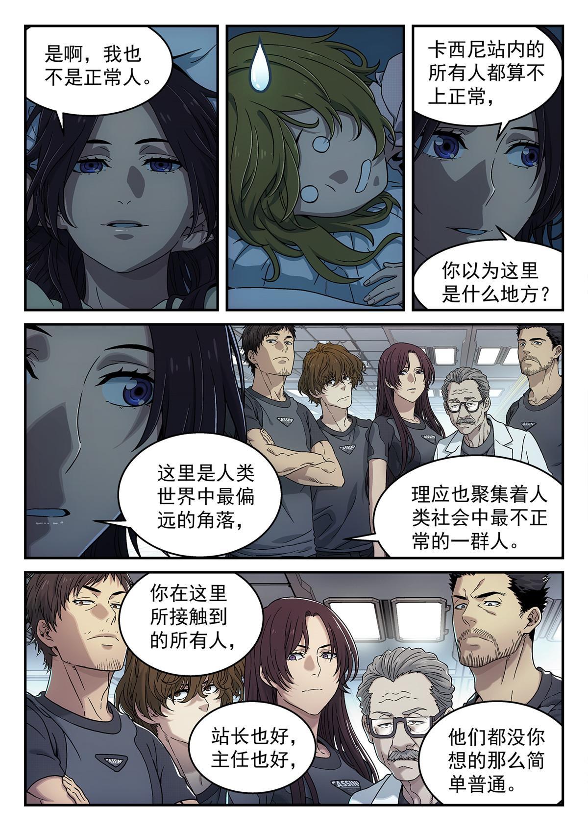 16 害怕-第17话
