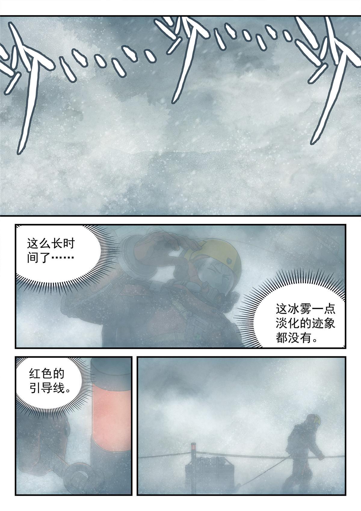 18死因-第19话