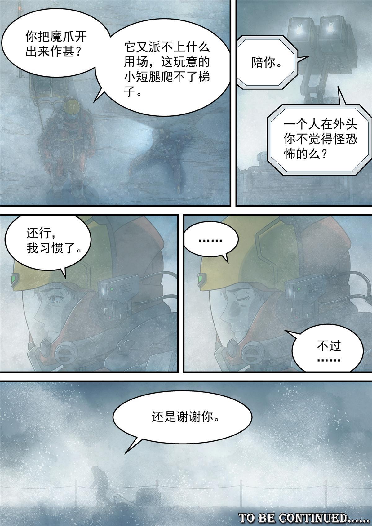 18死因-第19话
