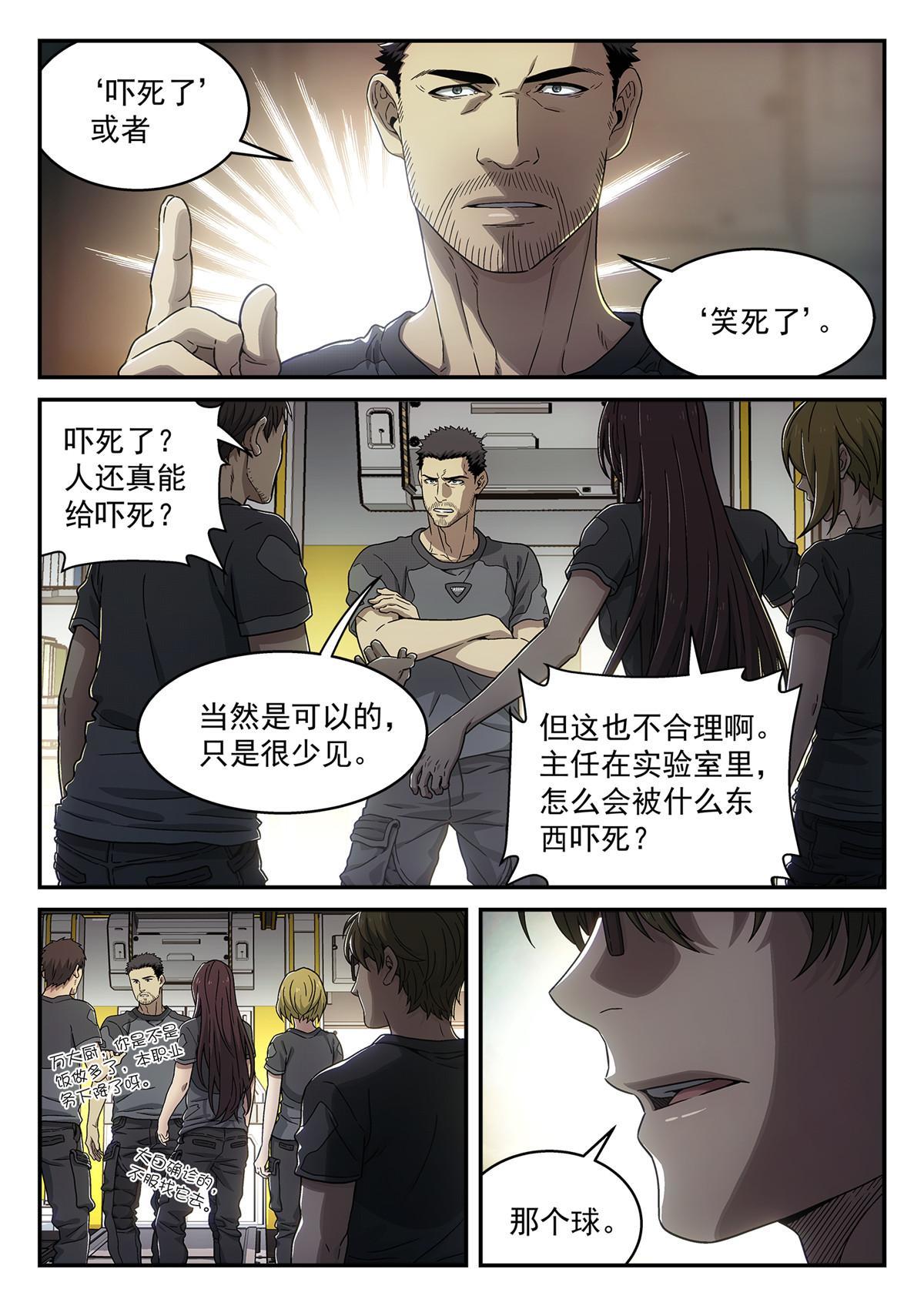 18死因-第19话