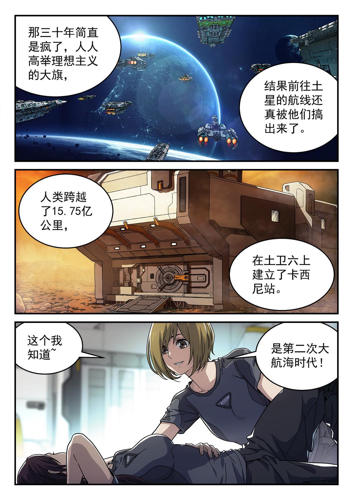 02 默予和崖香-第3话