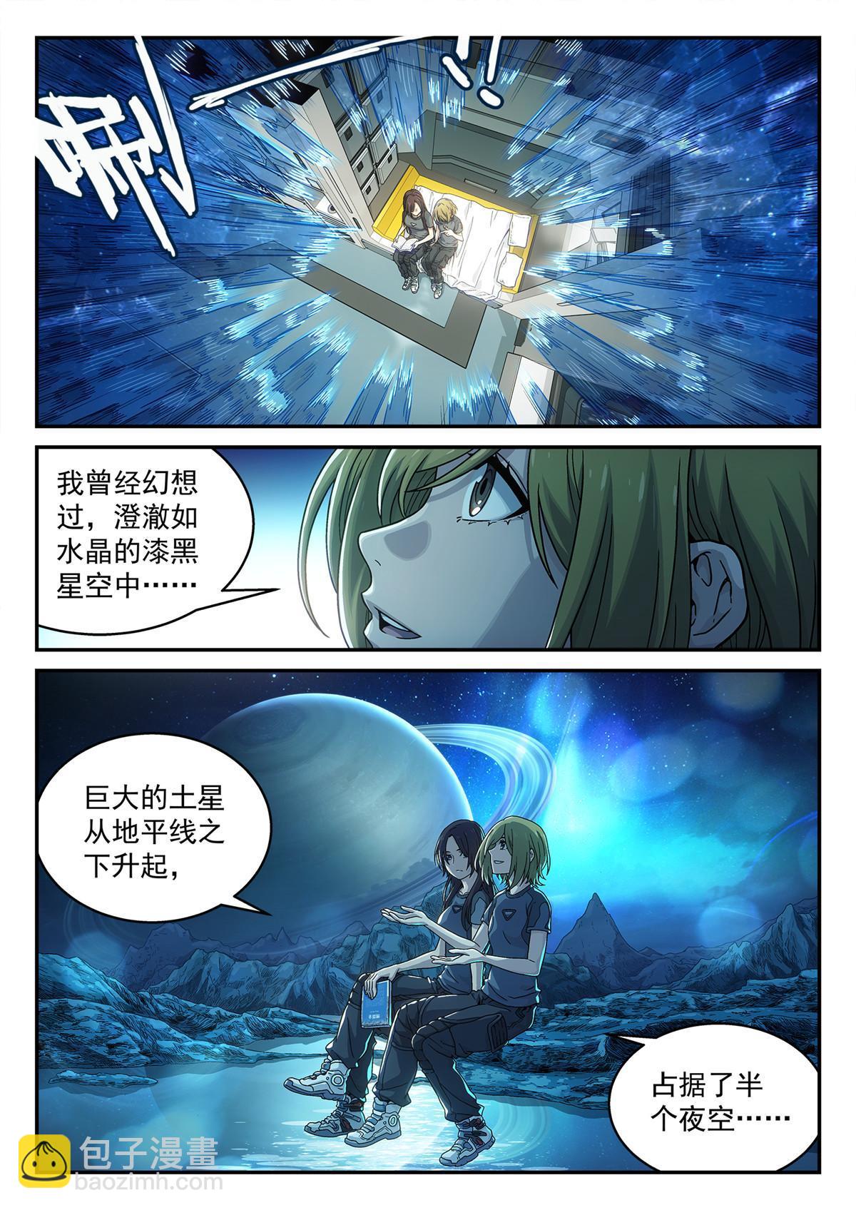 02 默予和崖香-第3话