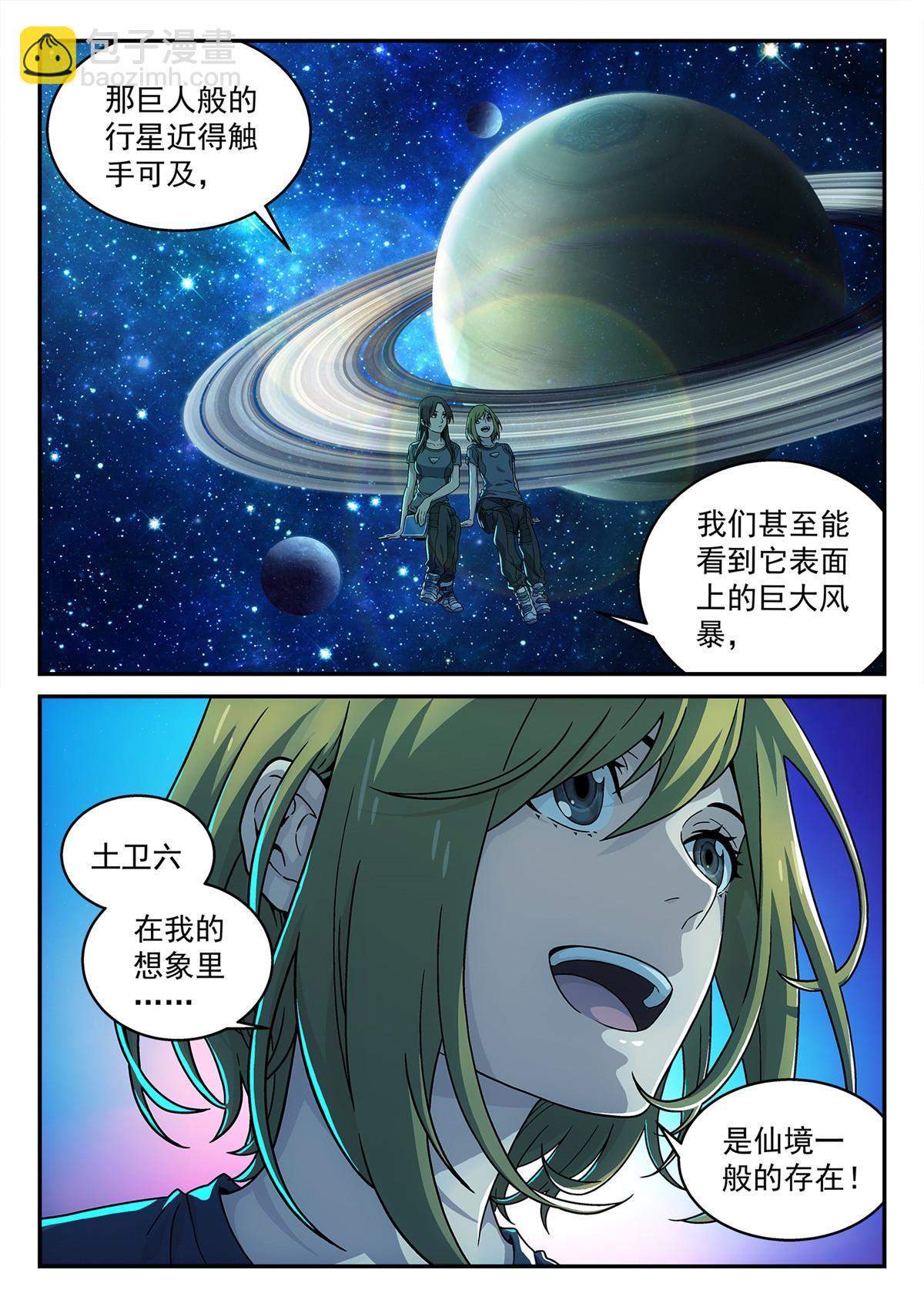 02 默予和崖香-第3话
