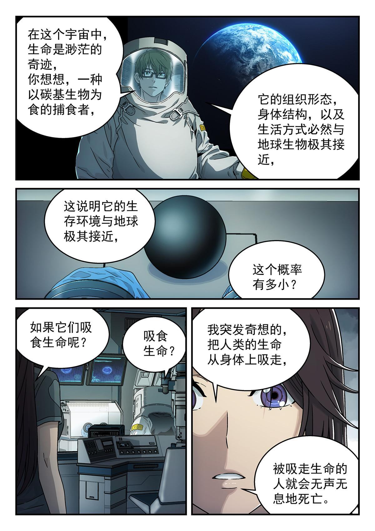20 诺贝尔奖-第21话