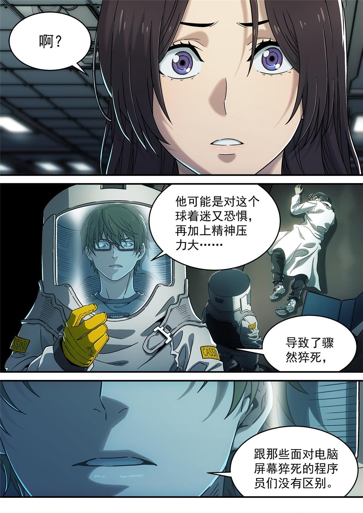 20 诺贝尔奖-第21话