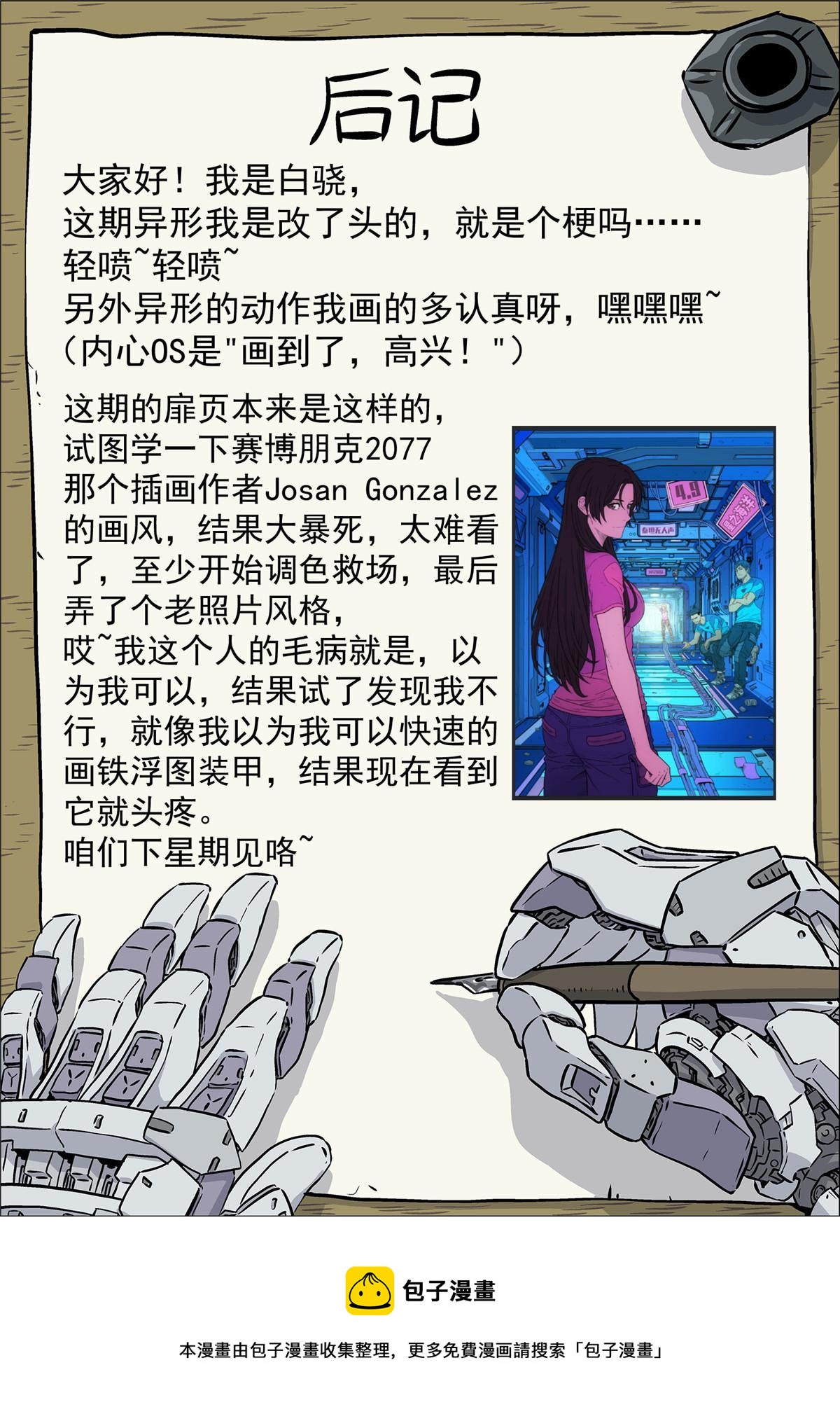 20 诺贝尔奖-第21话