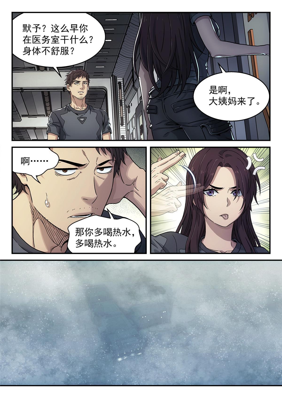 22 诊断-第23话