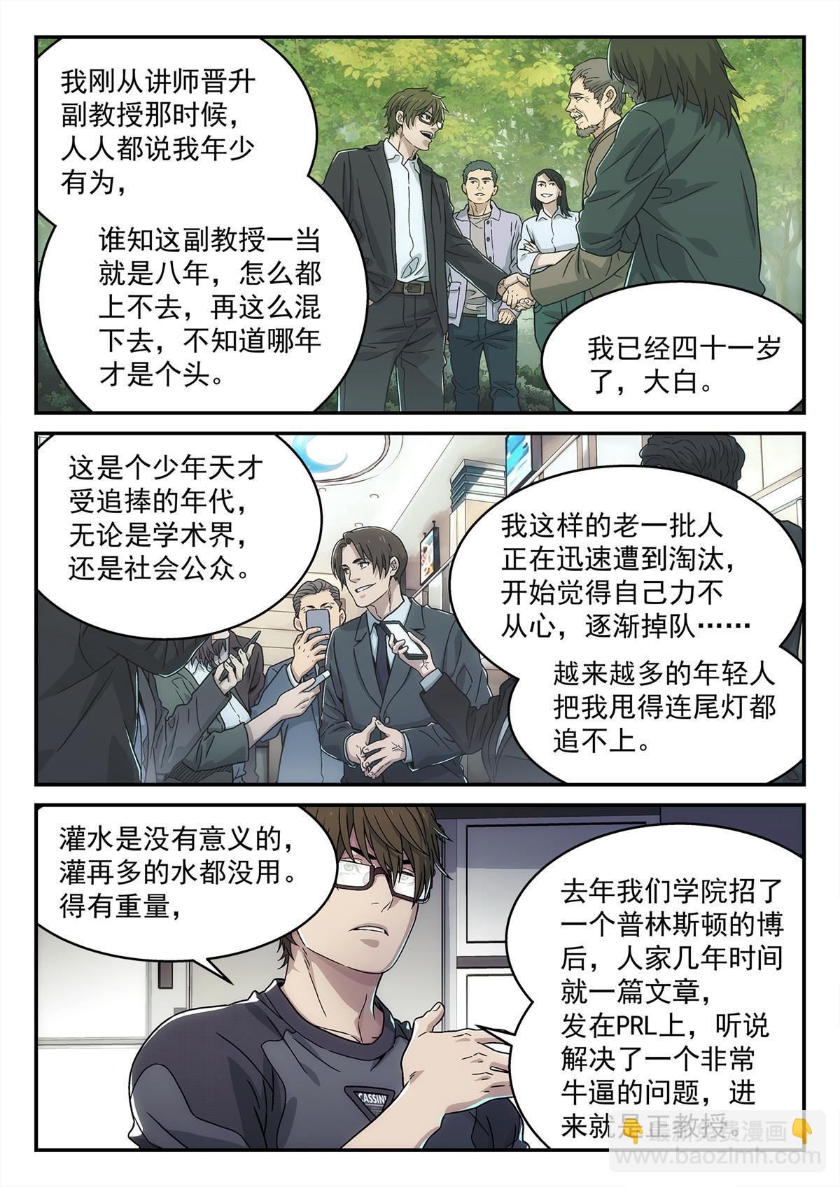 30 乱猜-第31话