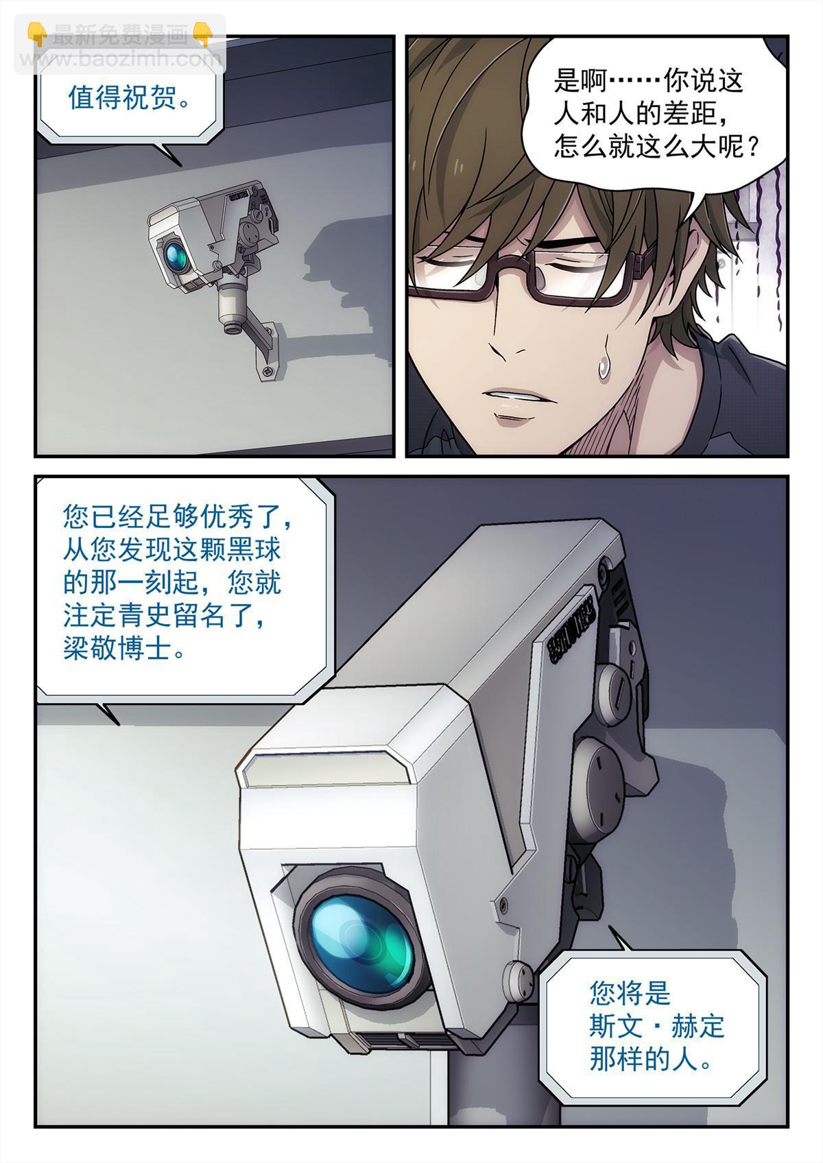 30 乱猜-第31话