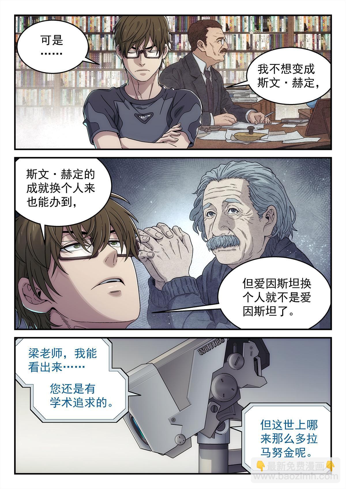 30 乱猜-第31话