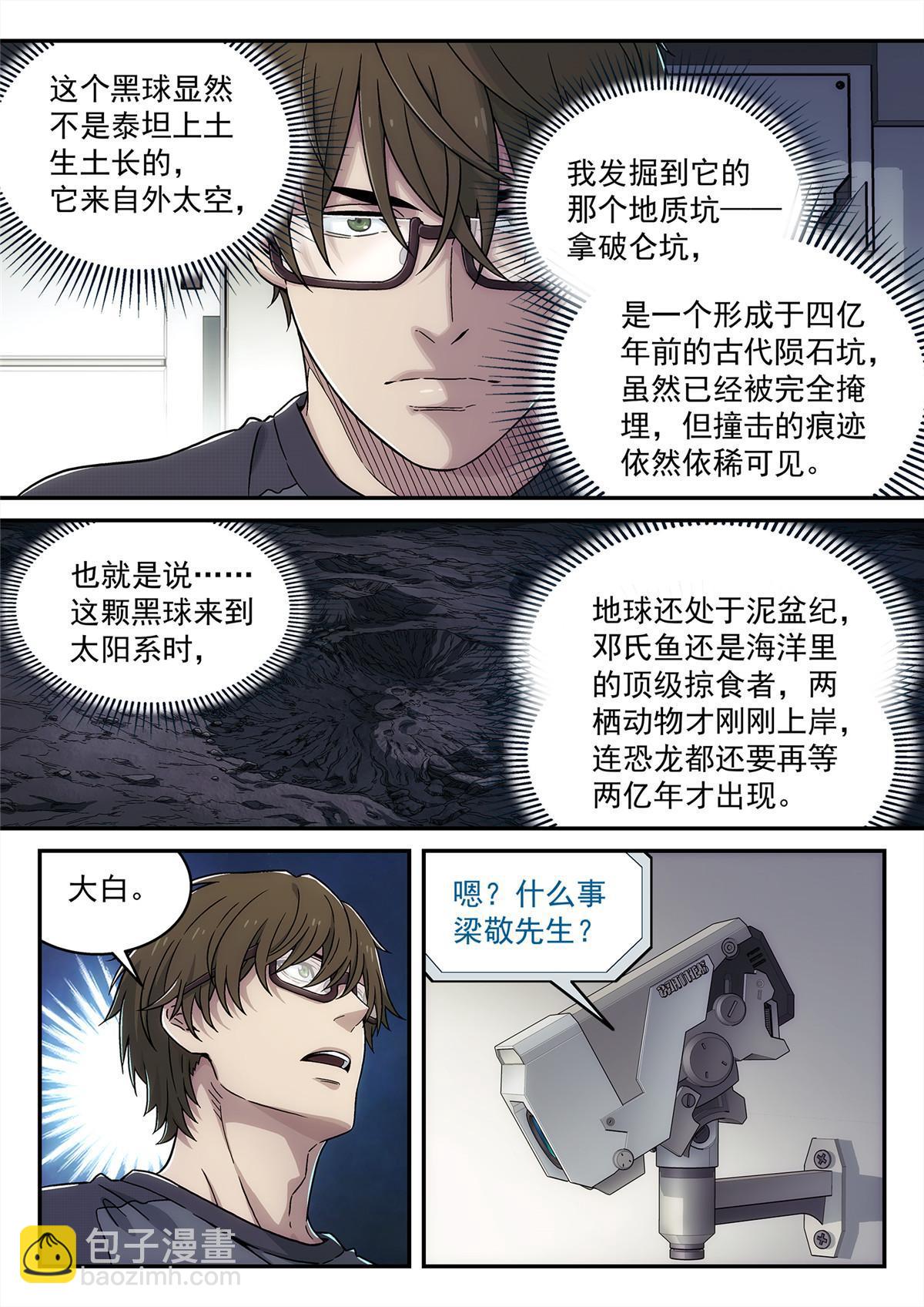 30 乱猜-第31话