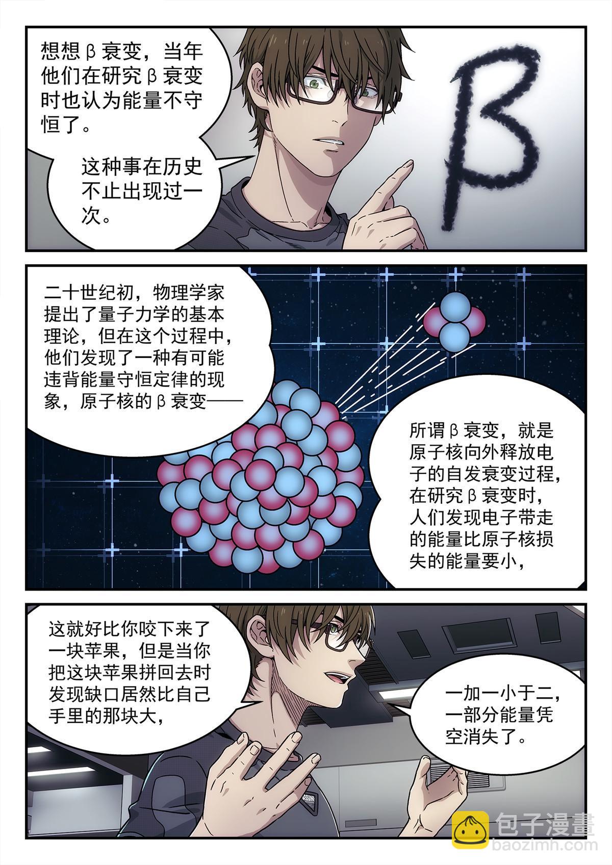 30 乱猜-第31话