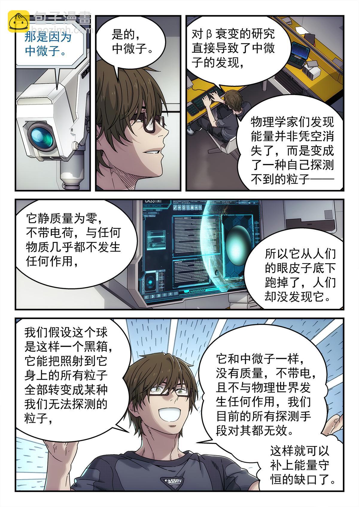 30 乱猜-第31话