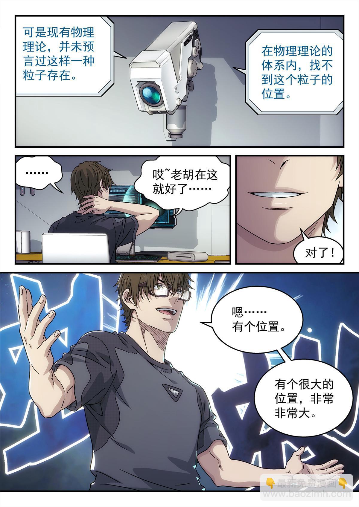 30 乱猜-第31话