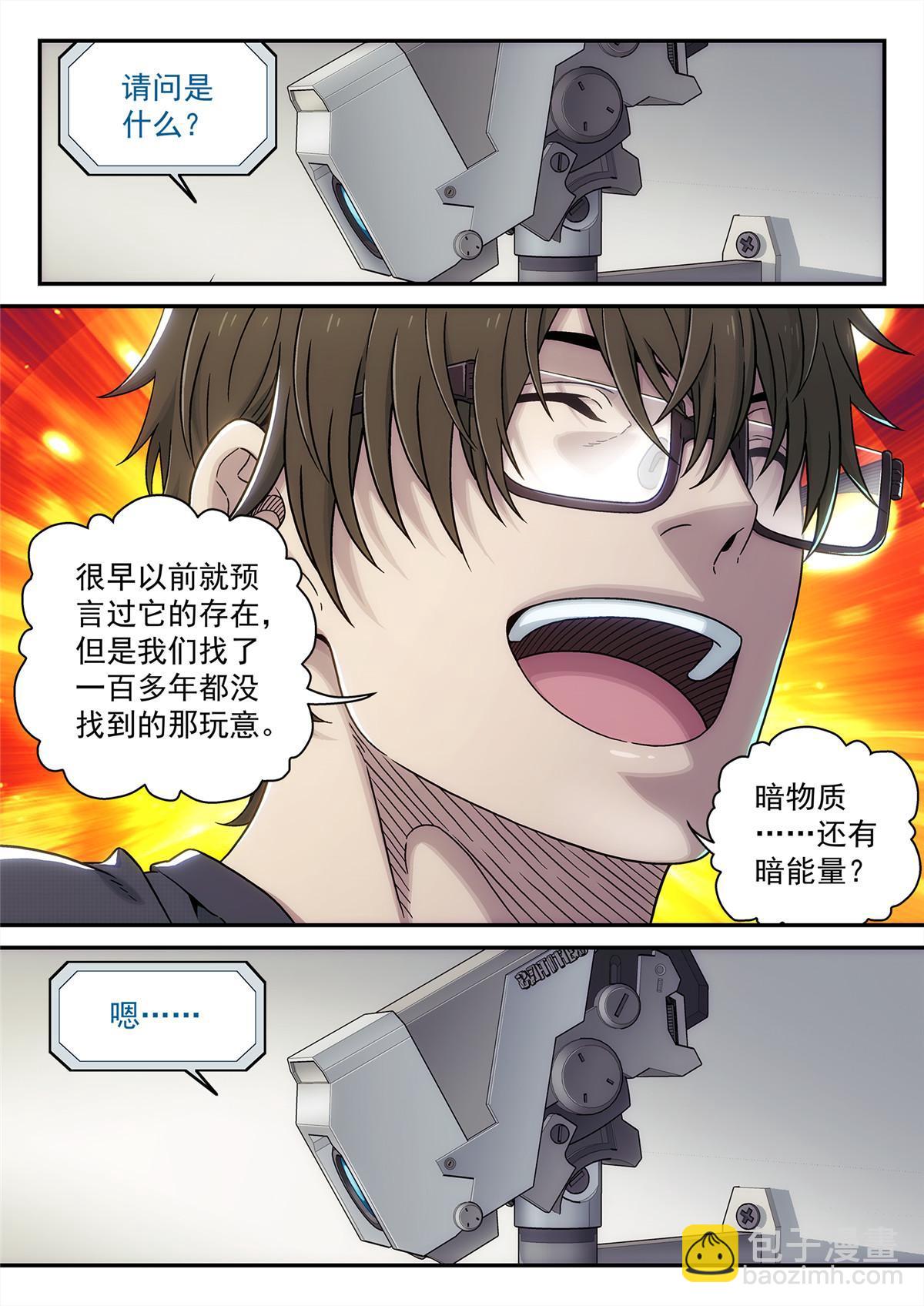 30 乱猜-第31话