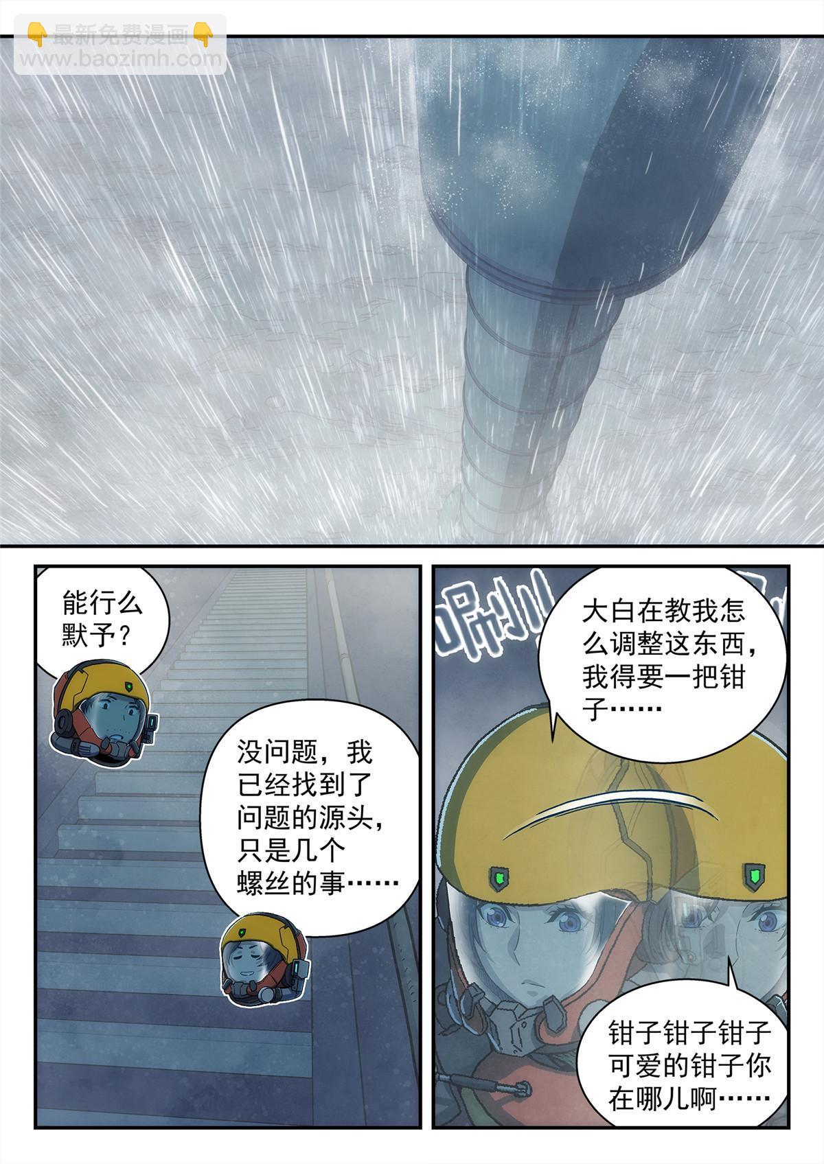 32 修天线-第33话
