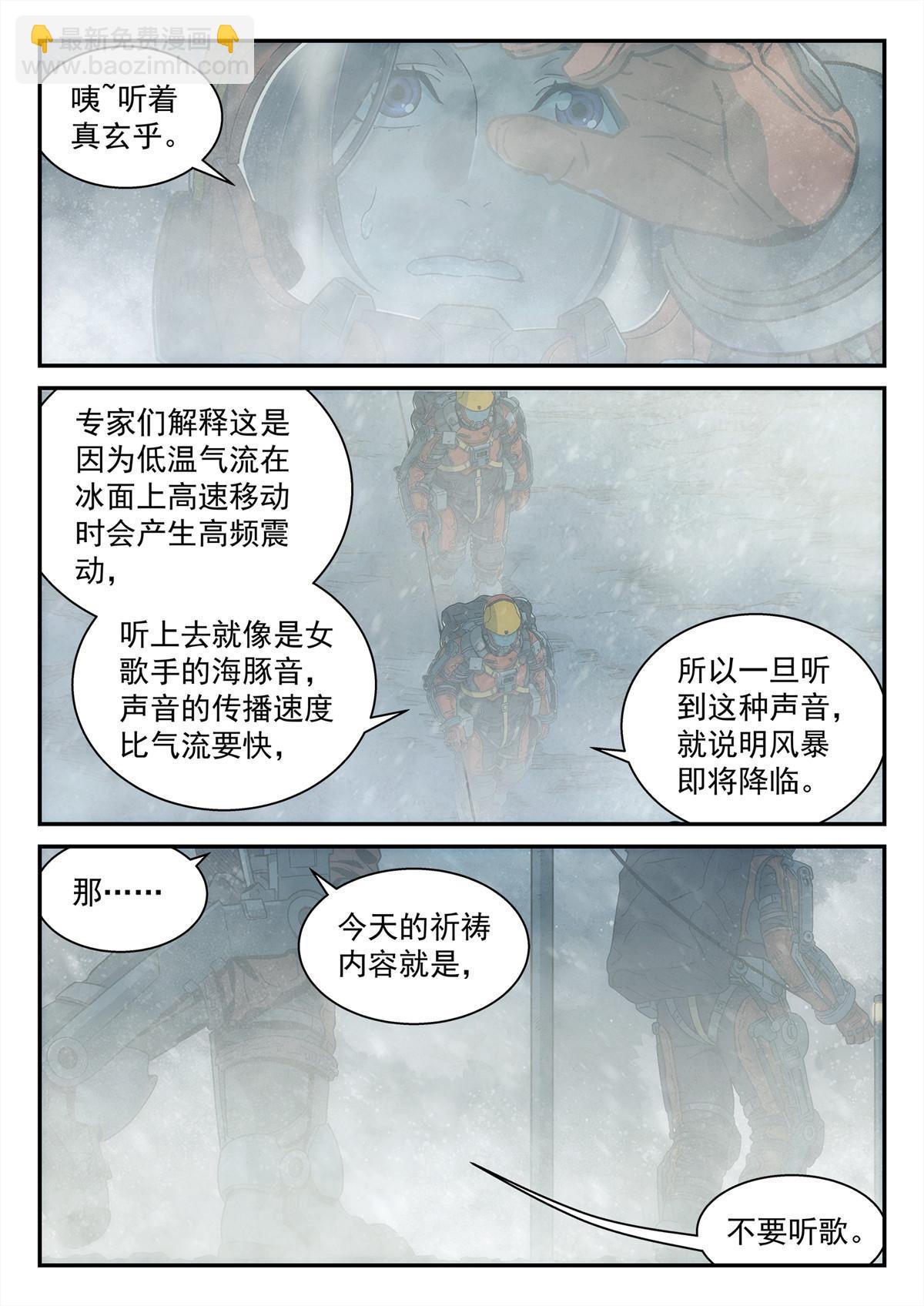 32 修天线-第33话