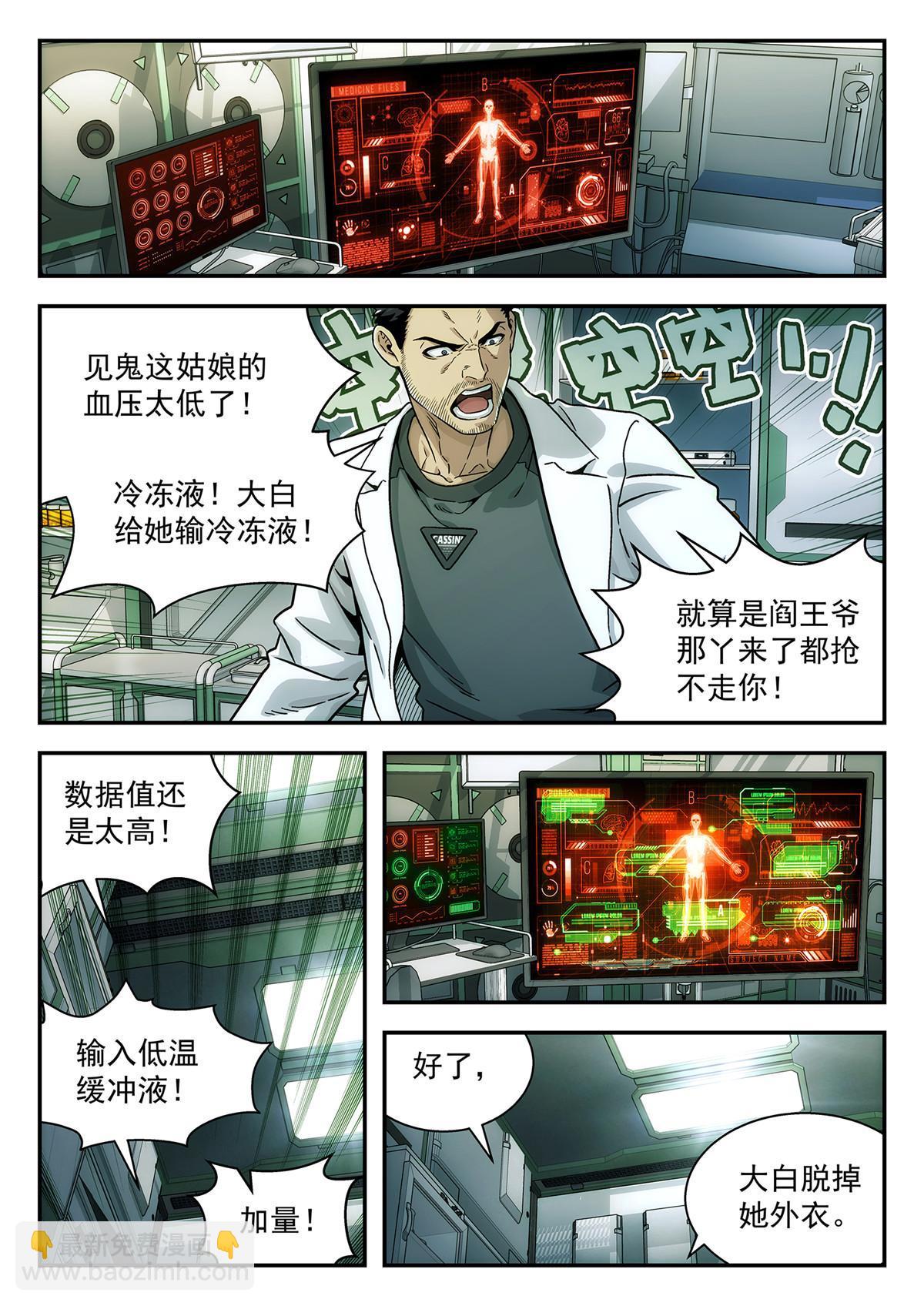 34 抢救-第35话