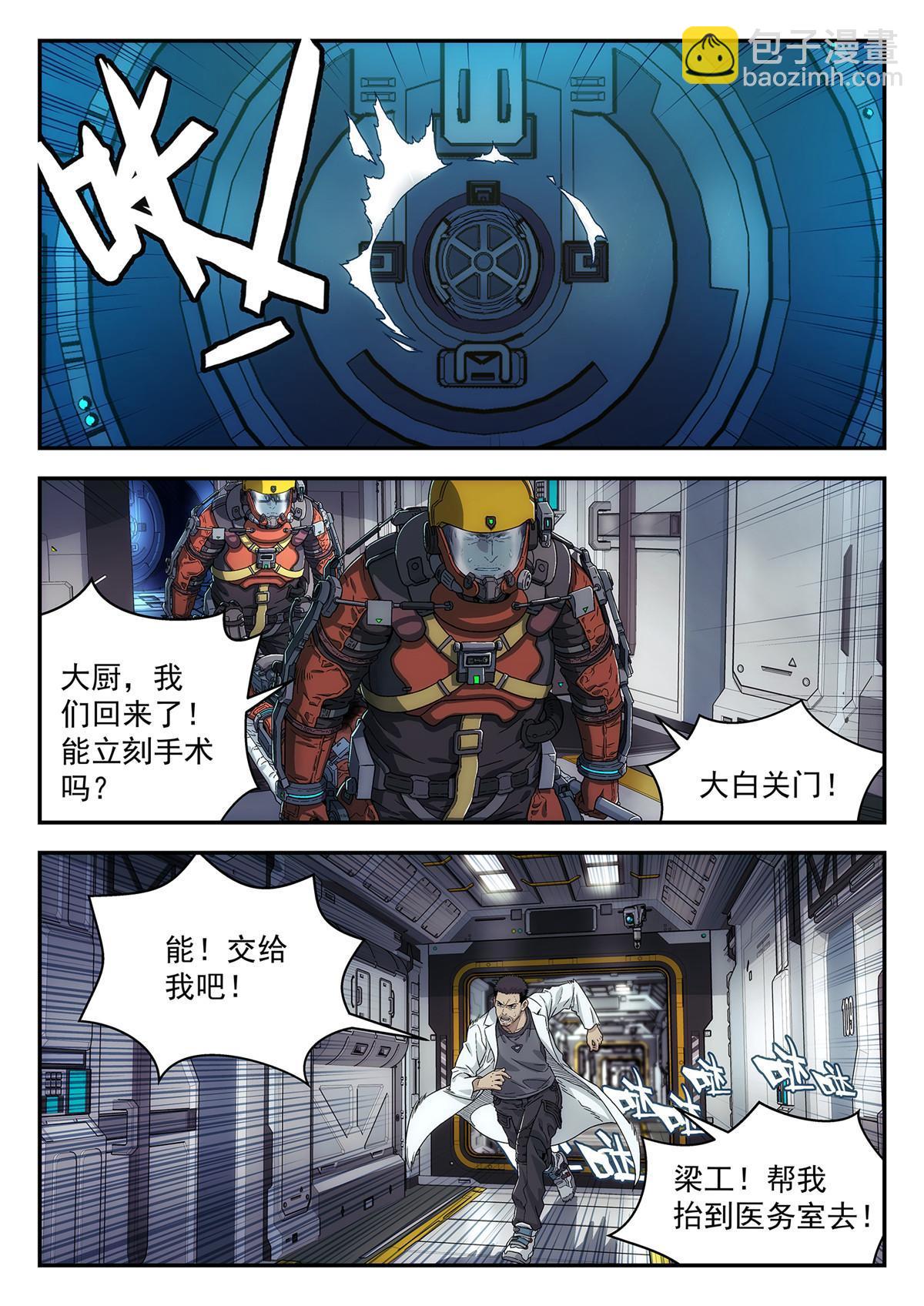 34 抢救-第35话
